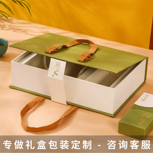禮盒定制茶葉果酒包裝盒紙卡內托壓印工藝手提盒高端禮品紙盒定做