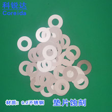 厚度0.01-2.0MM墊片蝕刻加工墊圈腐蝕各種貴重金屬加工工廠