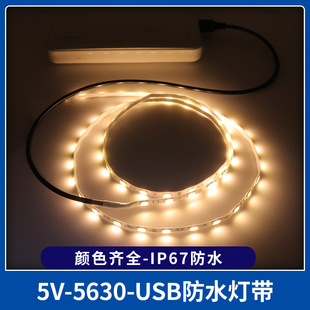 5V5630led͉lխ5mm͸ˮUSB􎧱{ۼt