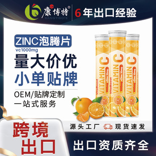 1000mg VC 10mg zinc effervescent tablets\vƬ羳