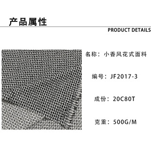 新款秋冬小香風外套面料 梭織羊毛女裝清新風箱包布料 現貨批發