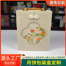 月餅包裝盒定制6粒8粒手提對開月餅包裝盒中秋禮盒包裝定做