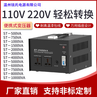 ׃ST-2000Դ늉DQ 220VD110V 2000W 110VD220V