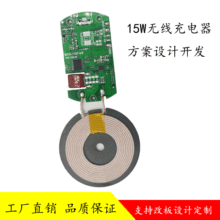 定制開發設計無線充電器模塊PCBA15W功率快充無線充線圈發射器QI
