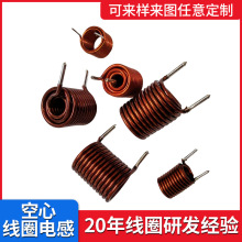 6;空心線圈電感