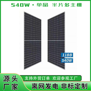 500W 550W Ƭξ̫ܰM늳ذsolar panels