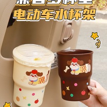 電動車放奶茶收納架電動自行車杯托飲料固定架子飲料水壺瓶置物架