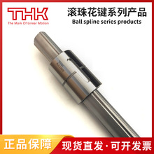 THK滾珠花鍵 LBS6 LBS8 LBS10 LBS15 LBS20 LBS25