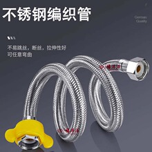 304不銹鋼編織管智能馬桶6分金屬防爆軟水管4分熱水器冷熱進水管