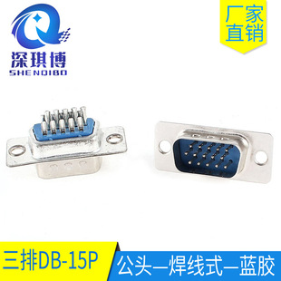 DB15P ^ VGAʽ 15о HDB-15P {zʽD-SUBB