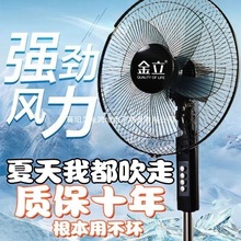 金立2025新款16寸大風力電風扇落地扇節能家用輕音遙控廣角搖頭無