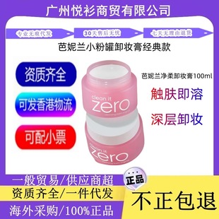 ٷnzeromжyĘغ坍жy100ml