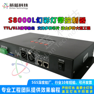 S-8000Lòled􎧿SDܾȫdmx512òʮaƷ