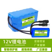 12V鋰電池組大容量氙氣燈拉桿音箱太陽能路燈戶外11.1伏鋰電池