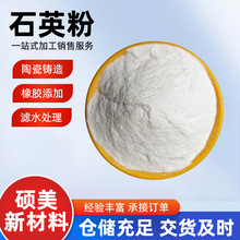 石英粉陶瓷玻璃橡膠塗料用325目600目硅微粉磨砂鑄造用納米石英粉