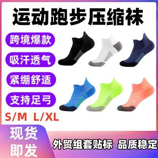 亞馬遜運動跑步壓力襪夏季男女短襪透氣吸汗馬拉松跑步襪壓縮襪子