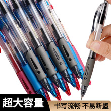 GP1008按動中性筆0.5黑子彈頭辦公簽字碳素筆學生刷題筆廠家批發