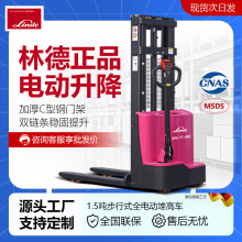林德全電動叉車1.5噸步行式液壓堆高車升降裝卸車車托盤堆垛機