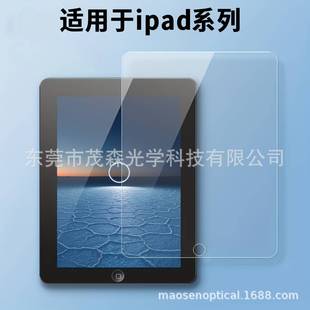 miPadƽϵ䓻ĤiPad 10iPad 9/8/7iPad 6/5 