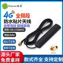 廠家直銷GSM 2.4G 4G 5G 433 NB-iot車載貼片天線高增益防水天線