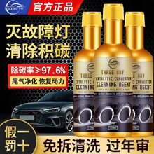 BOBOCAR三元催化清潔劑汽車清洗劑發動機內部免拆尾氣催化除積碳