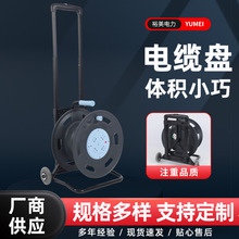 供應移動電纜盤插座電源線盤空盤電纜移動卷線盤拖線插線板無線盤