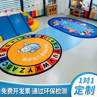 定制加logo早教中心幼兒園室內兒童閱讀區圓形橢圓形游戲地毯地墊
