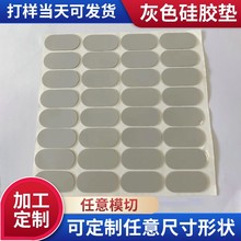 電腦支架防滑背膠硅膠墊片 桌椅網格紋防撞硅橡膠腳墊 硅膠墊