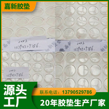 廠家批發 平面半球形圓柱透明硅膠膠墊20*2MM 平面膠墊 包郵