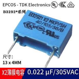 X2Ĥ0.022UF 22nF 305VAC 630V B32923 EPCOS TDK P=10 MKP