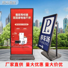 廠家注水麗屏展架海報展示架直面廣告牌生產戶外落地斜面海報架