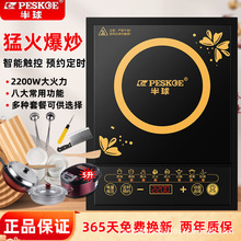 半球電磁爐家用智能多功能防水省電大功率炒菜火鍋一體套裝包郵