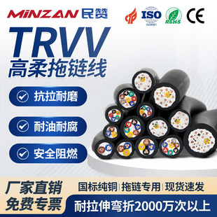 TRVV高柔性拖鏈電纜線2 3 4芯0.2  0.3 0.5平方國標純銅伺服電線