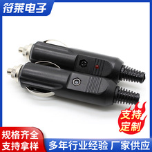 廠家銷售美式車載點煙器 美式帶燈車充 老款5V帶燈車充插頭 批發