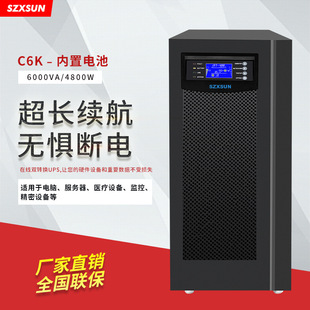 upsgԴC6KVA 4800WھʽupsԴ CԴ