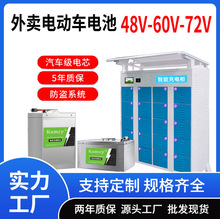 批發兩輪三輪車鋰電池智能換電櫃專用電動車60V50A外賣車換電