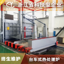 長興永成 小型叉車式快速淬火爐 YC新型1200度箱式高溫爐外貿可用