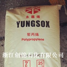 代理  吹塑級PP/台灣永嘉/1005食品級管材級家用環保