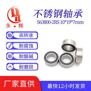 Sֱ\DPSS63800-2RS 10*19*7mm΢S