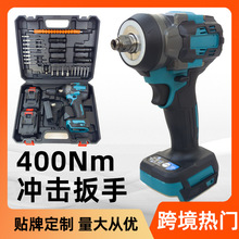 鋰電大扭力電動扳手套裝400Nm沖擊扳手牧田款起子機兩用電動工具