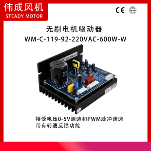 WM-C-119-92-220VAC-600W-Woˢֱ o600