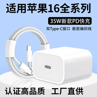 PD35W快充適用蘋果充電器原廠 正品手機充電頭蘋果16快充頭3c認證