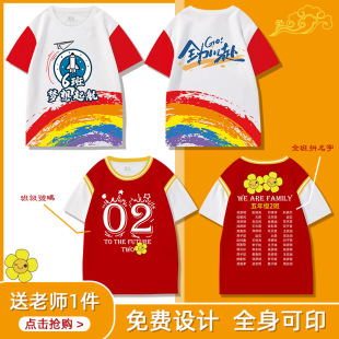 兒童班服定制t恤印logo小學生運動會假兩件短袖畢業衣服套裝夏季
