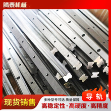 直線導軌滑塊HG系列線型導軌滑台方軌HG35 HG55機床機械導軌廠家