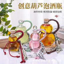創意網紅葫蘆玻璃酒瓶空酒瓶500ml飲料奶茶瓶子密封葫蘆形狀水杯