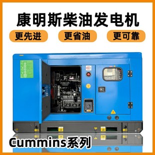 康明斯柴油發電機組50KW柴油發電機220V靜音柴油發電機組380V三相