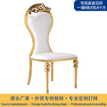 現代簡約不銹鋼餐椅 酒店婚慶靠背椅 chairs不銹鋼會議宴會椅