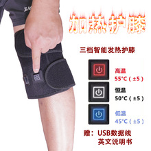 跨境均碼USB發熱護膝 熱敷理療便攜式左右通用加厚保暖加熱護膝