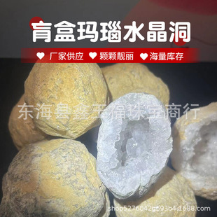 天然肓盒瑪瑙水晶洞 空心水晶瑪瑙洞原礦石 迷你聚寶盆水晶洞批發