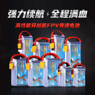 袋鼠俠 穿越機 FPV 航模鋰電池/650 850 1300 1550   2200 150C